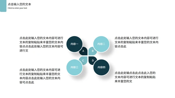 墨蓝色创意竞聘述职PPT模板