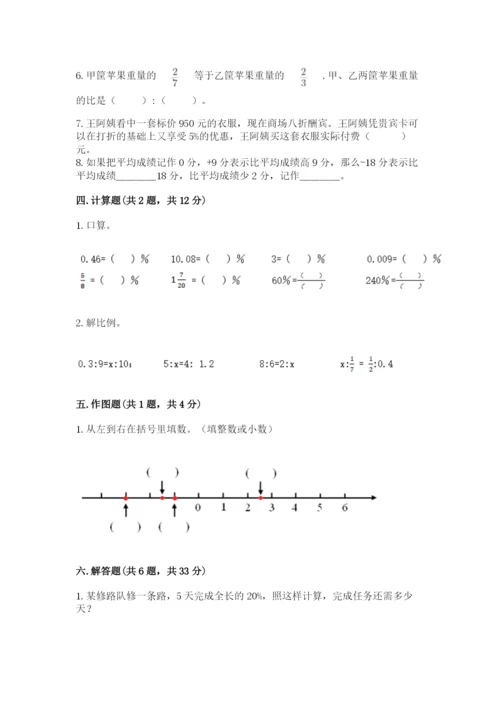 北京版六年级下册期末真题卷精品（典优）.docx