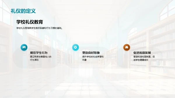 学校教育共筑未来