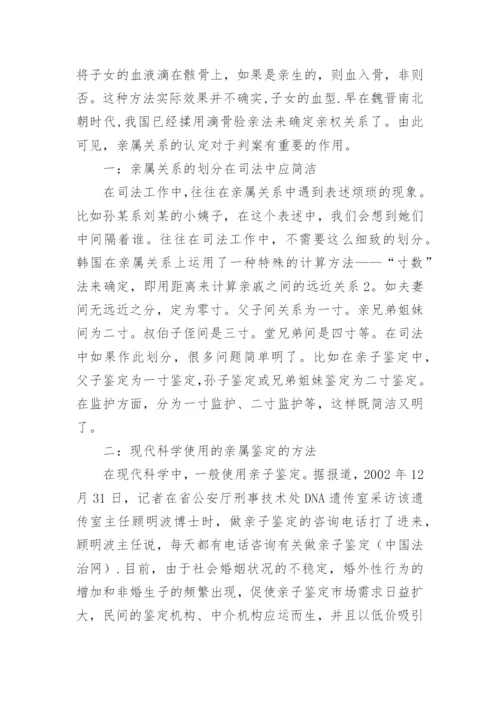 法律文书的写作论文.docx