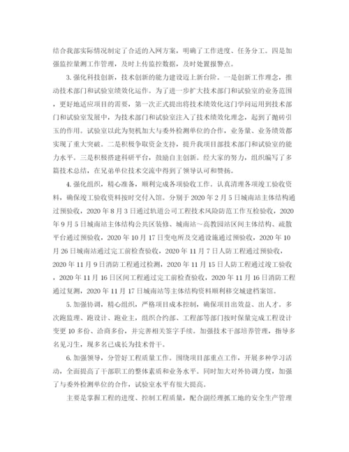 精编之职称评审自我评价范文.docx