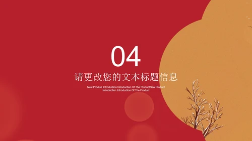 红色中国风中式宫殿新年节日庆典PPT模板