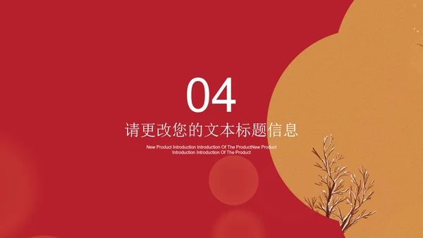 红色中国风中式宫殿新年节日庆典PPT模板