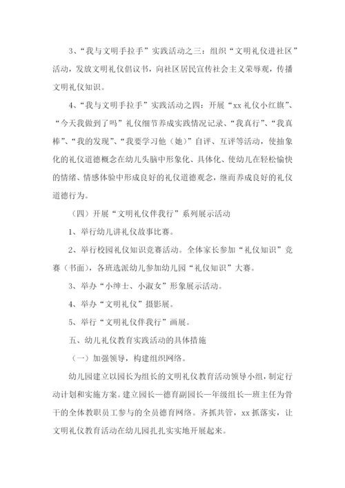 幼儿园劳动节主题活动方案15篇.docx
