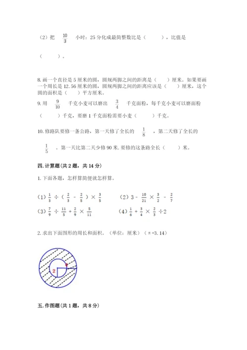 2022六年级上册数学期末考试试卷含答案【达标题】.docx