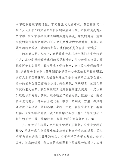 走党的群众路线.docx
