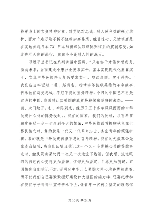 学习东北抗联精神心得体会五篇.docx