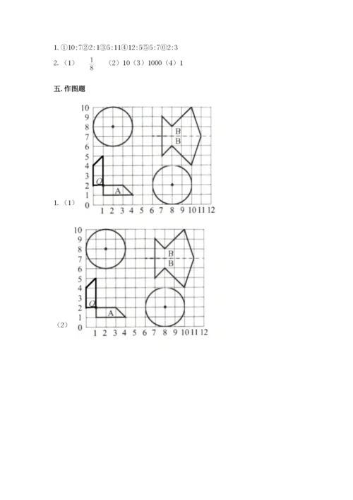 人教版小学六年级上册数学期末测试卷精品【完整版】.docx