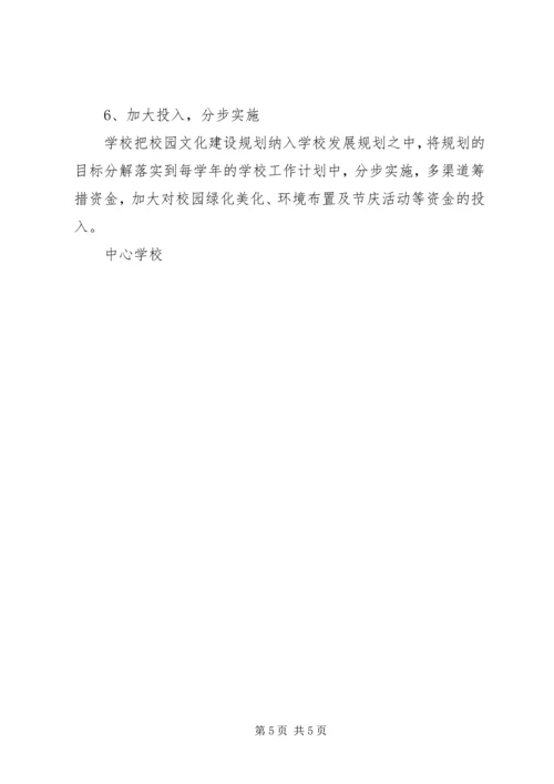 学校走廊文化建设情况汇报 (2).docx