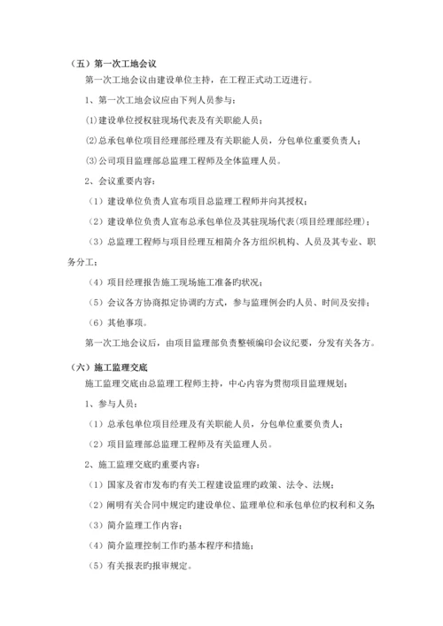 监理质量控制专题方案.docx