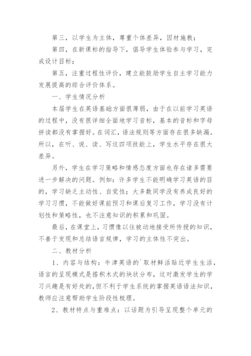 中学高三英语备课组工作计划.docx