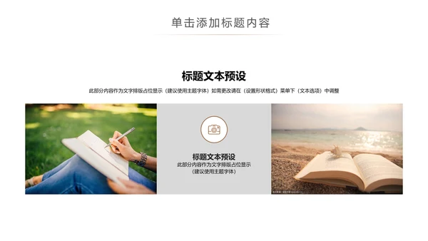 简约读书分享会好书推荐读好书PPT模板