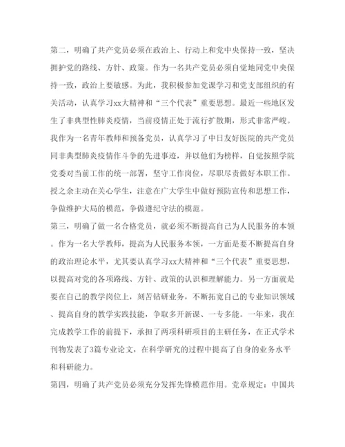精编入党转正思想汇报范文【五篇】.docx