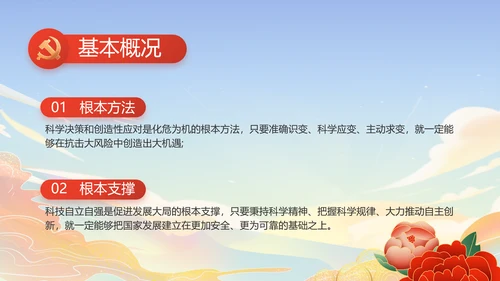 蓝色大气时代楷模演讲PPT