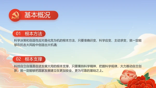 蓝色大气时代楷模演讲PPT