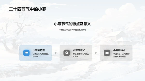 小寒养生饮食策略