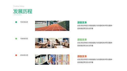 教育教学课程培训学校宣传通用PPT模板