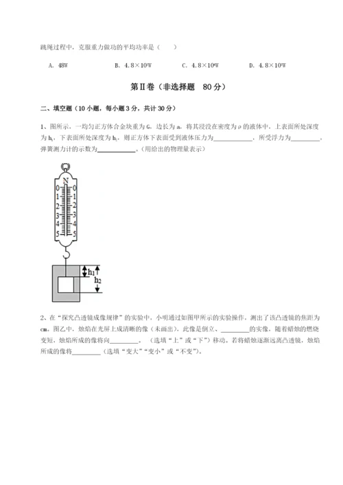 专题对点练习黑龙江七台河勃利县物理八年级下册期末考试同步测评试卷（详解版）.docx
