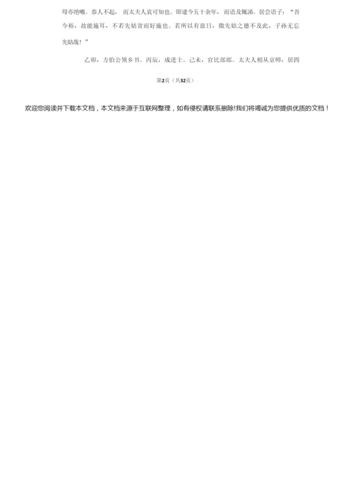 2020年江苏省高考语文试卷(文科)(含分析解答)0.docx