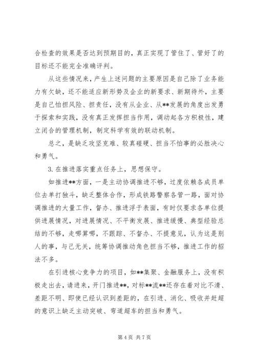 研讨发言③严守纪律规矩，铸就忠诚担当.docx