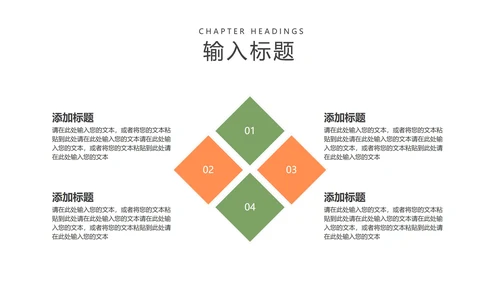 黄色卡通风儿童成长档案PPT模板