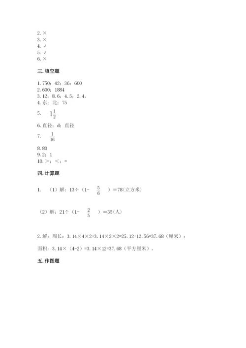 2022六年级上册数学期末测试卷精品（各地真题）.docx