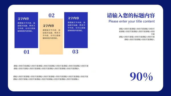蓝色画册风公司项目启动策划方案PPT模板