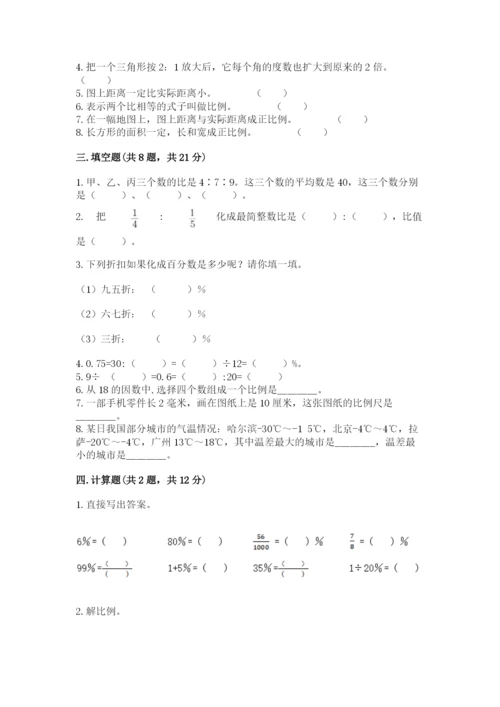 小升初数学期末测试卷及完整答案（名校卷）.docx