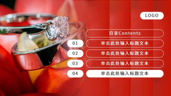 新年礼物情侣对戒通用PPT模板
