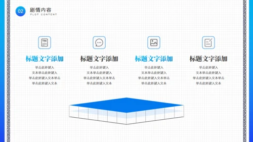 职场管理的艺术读书分享推荐会通用PPT模板