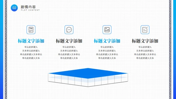 职场管理的艺术读书分享推荐会通用PPT模板