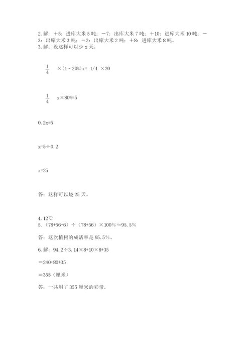 山东省济南市外国语学校小升初数学试卷及答案（名师系列）.docx