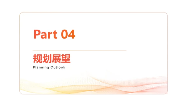 简约流线商务年终总结PPT模板