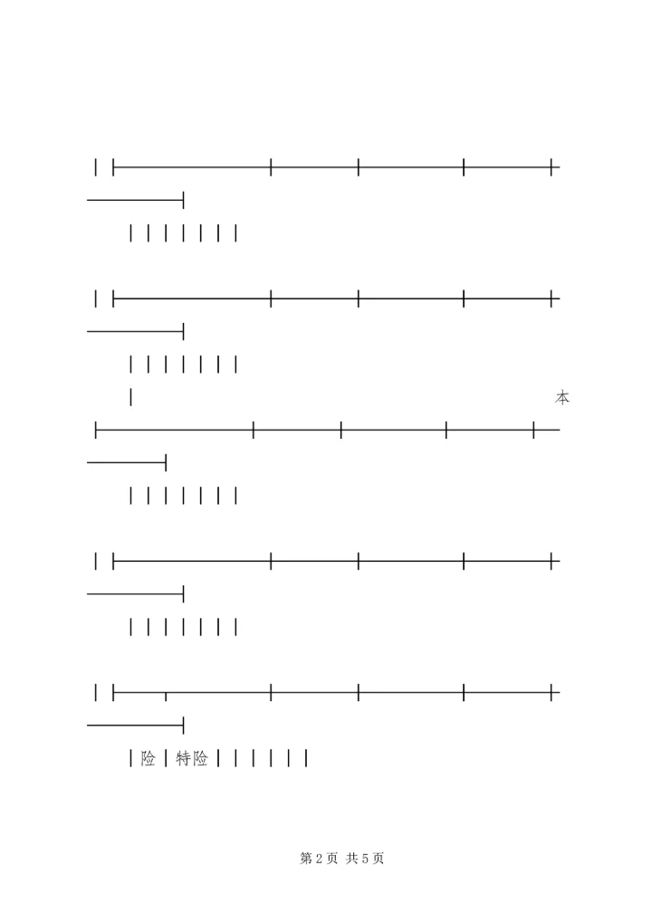 保险单（企业财产１）.docx