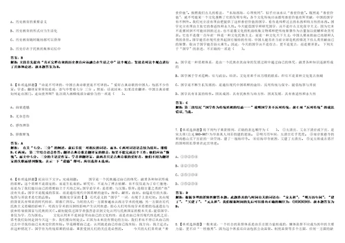 2022年12月2年内蒙古兴安盟疾控系统公开招聘核酸检测专业技术人员200人笔试全考点题库含答案解析