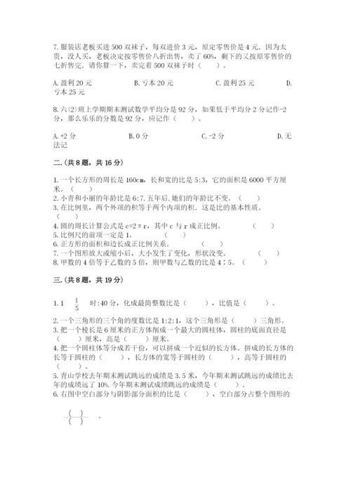 苏教版小升初数学模拟试卷含答案ab卷.docx