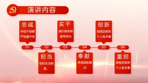 红色党建新时代文明实践中心PPT动态模板