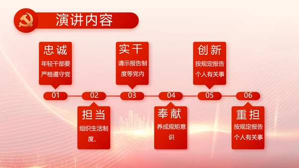 红色党建新时代文明实践中心PPT动态模板