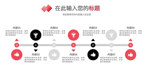 简约风职场通用并列关系PPT模板