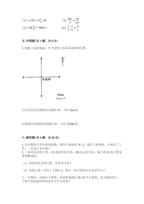 冀教版小升初数学模拟试卷【最新】.docx