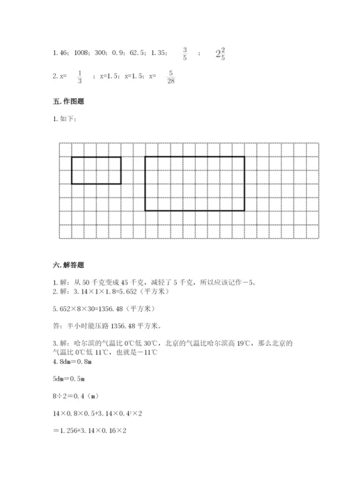 小升初六年级期末试卷加答案下载.docx