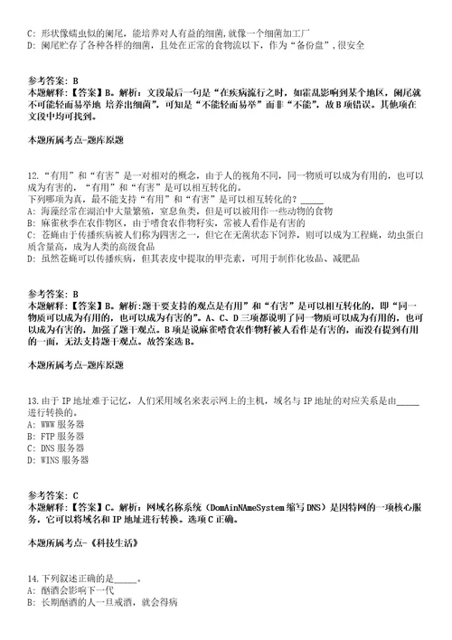 2021年12月安徽合肥工业大学MBAMPA管理中心人事派遣人员招考聘用4人模拟卷