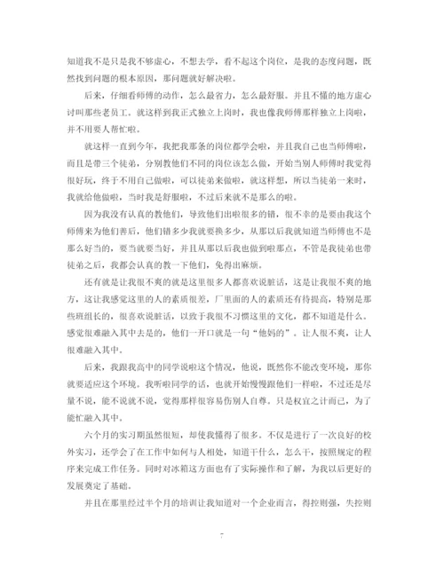 精编之大学生顶岗实习自我鉴定范文.docx