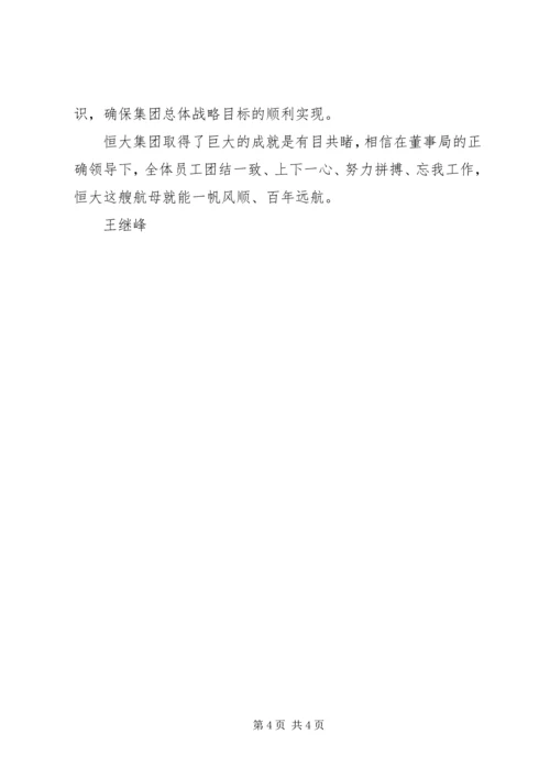 学习“打击官僚主义”运动的心得体会 (2).docx