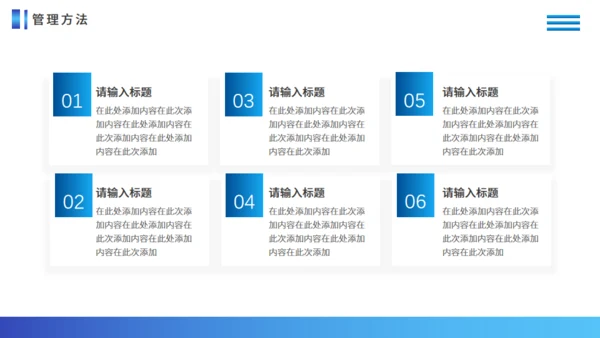 银行风险管控通用PPT模板