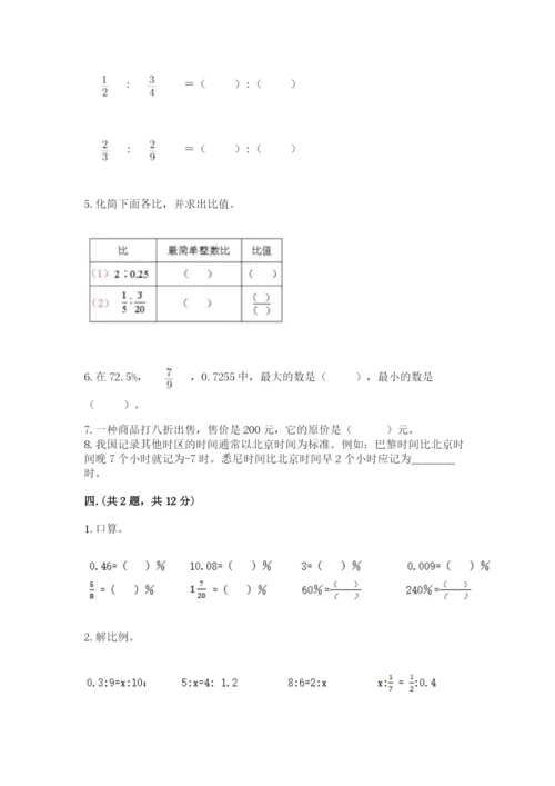 辽宁省【小升初】2023年小升初数学试卷及答案（精选题）.docx