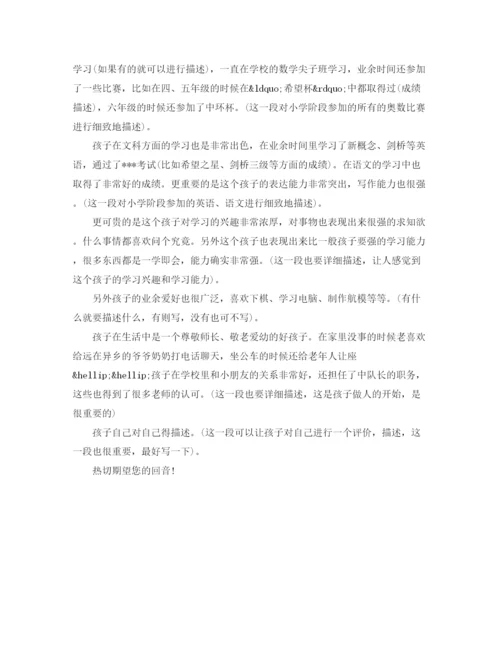 精编之小升初面试自我介绍范文1分钟.docx