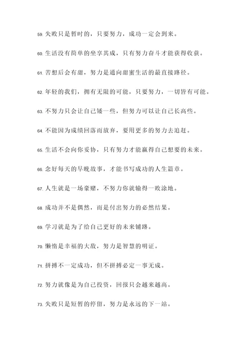 关于月考后名言警句