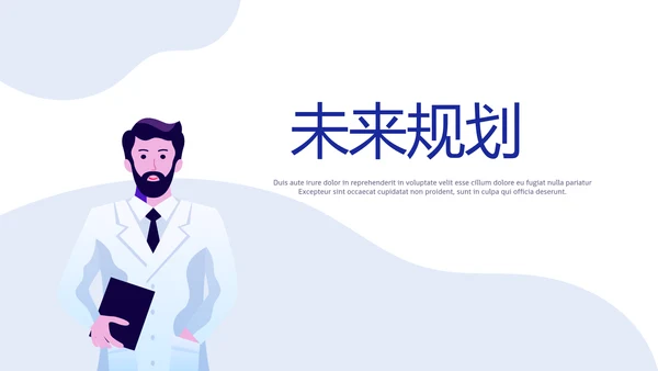 蓝色扁平化医疗卫生服务体系动态PPT模板