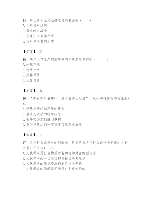 2024年国家电网招聘之法学类题库及参考答案【研优卷】.docx